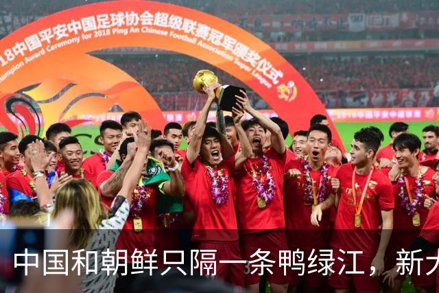 中国和朝鲜只隔一条鸭绿江，新大桥为何修了十多年还没真正通车？